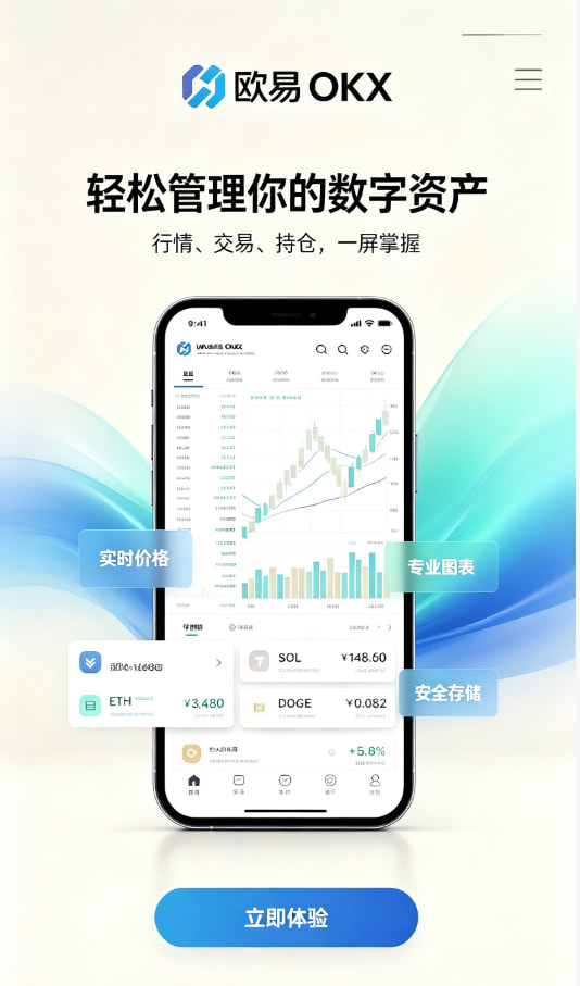 欧交易所官网下载新手开户教程